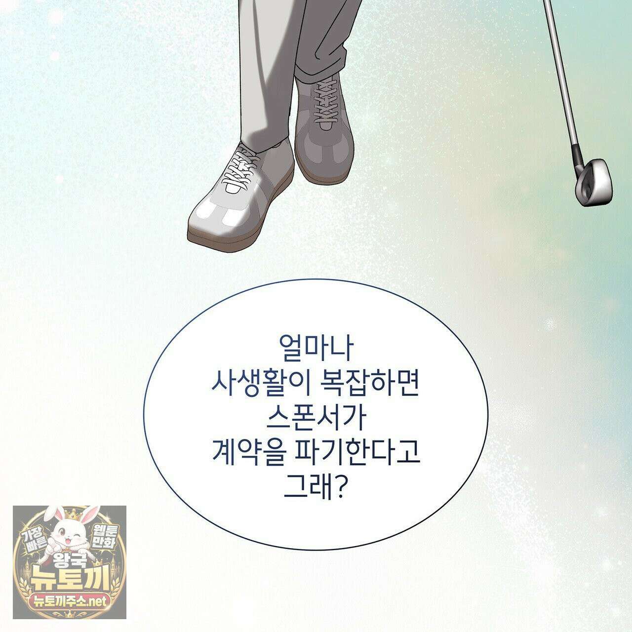 유통기한 45화 37