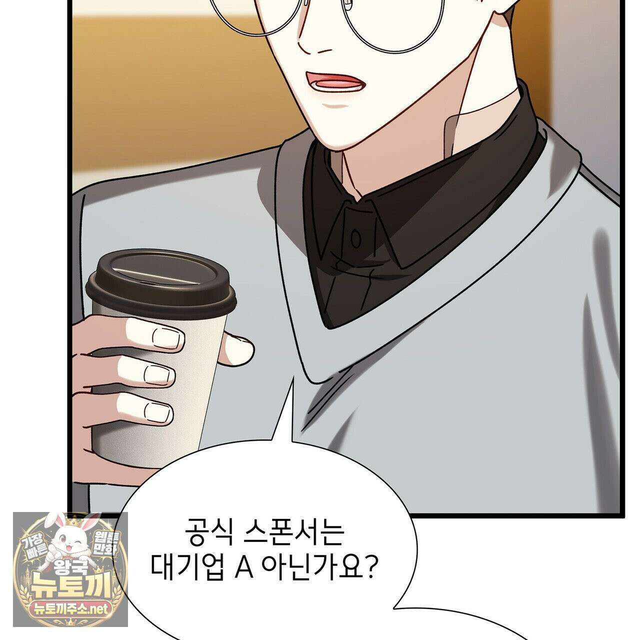 유통기한 45화 39