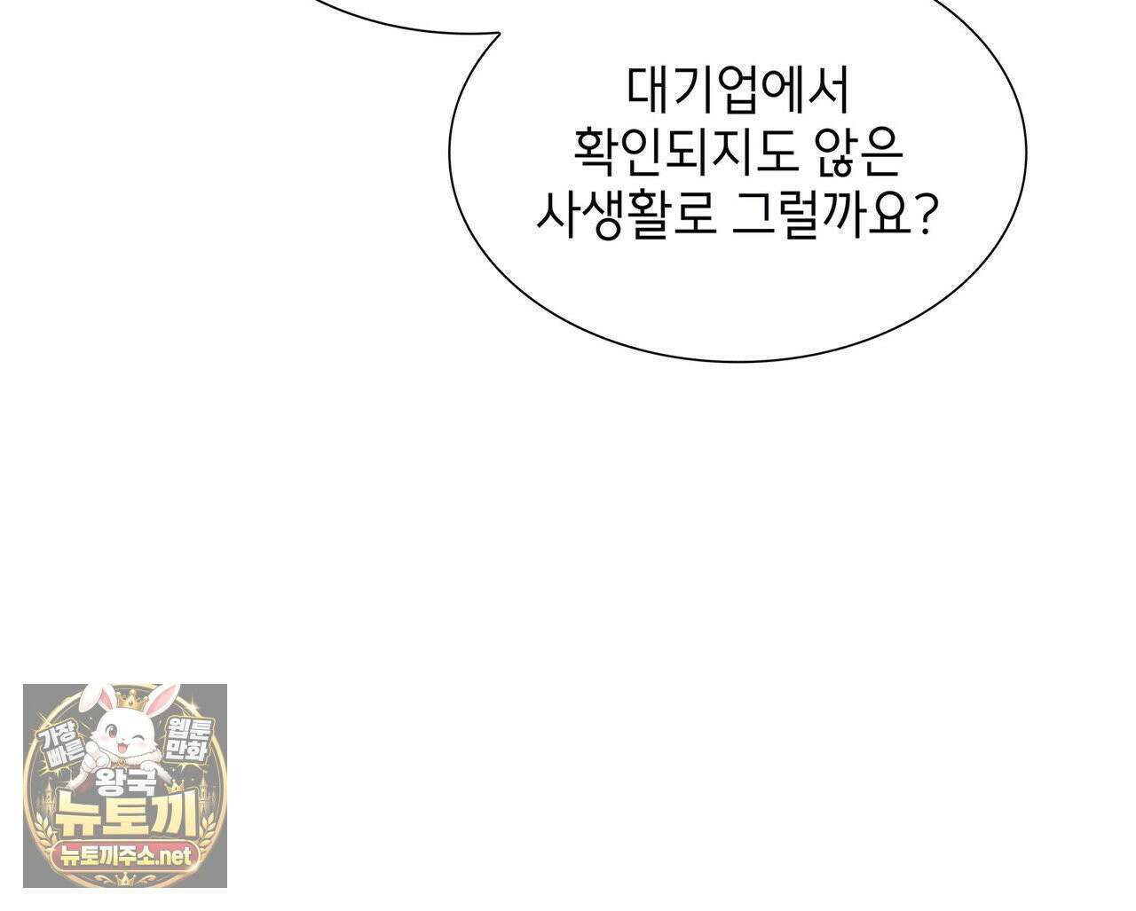 유통기한 45화 40