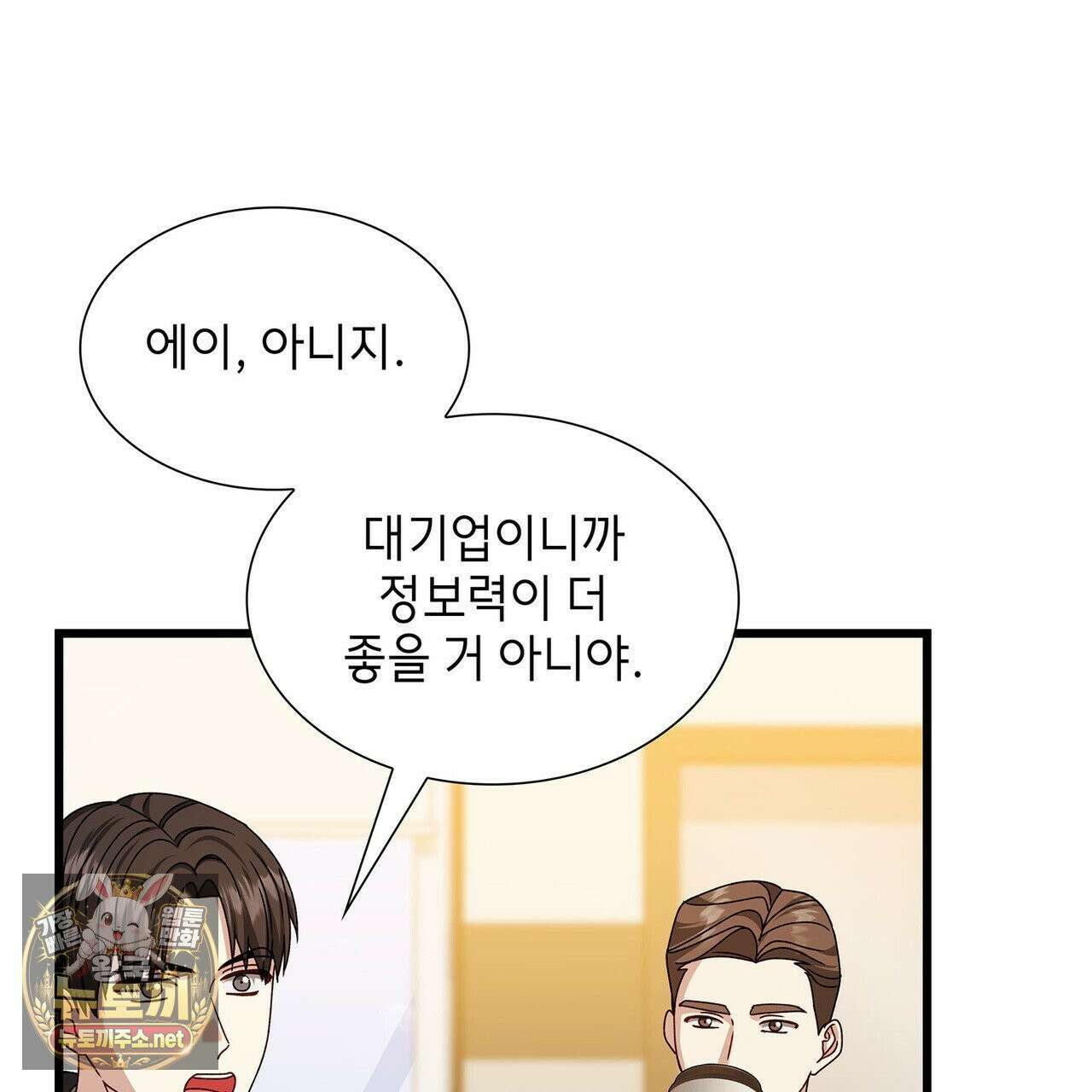 유통기한 45화 41