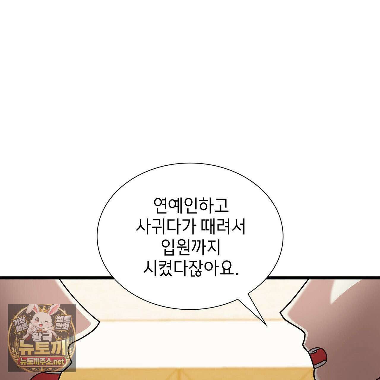 유통기한 45화 43