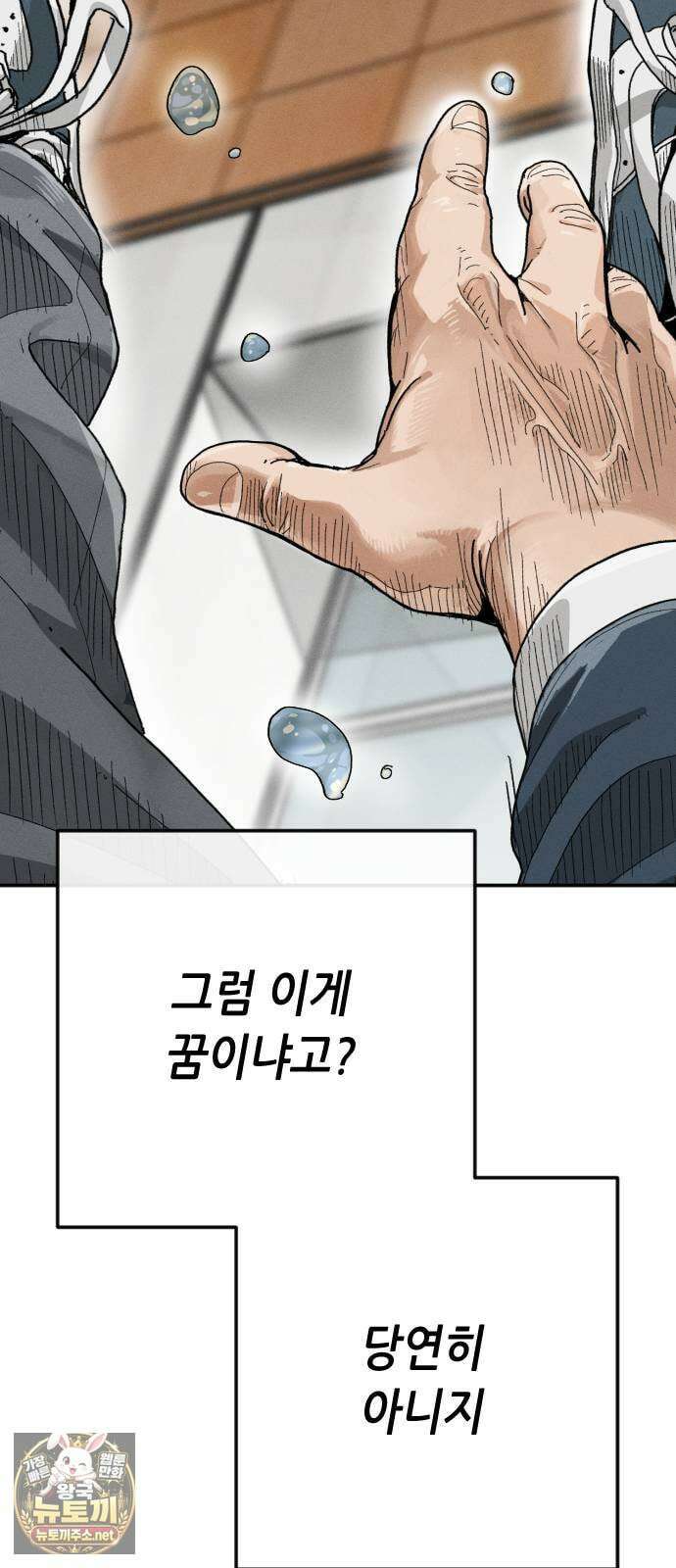 그아비에 그아들 1화． 이게 다 아빠 때문이야! 8