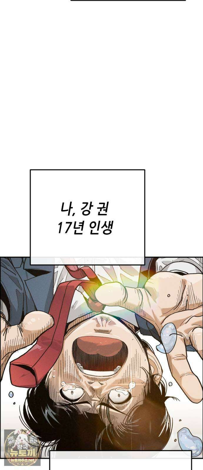 그아비에 그아들 1화． 이게 다 아빠 때문이야! 9