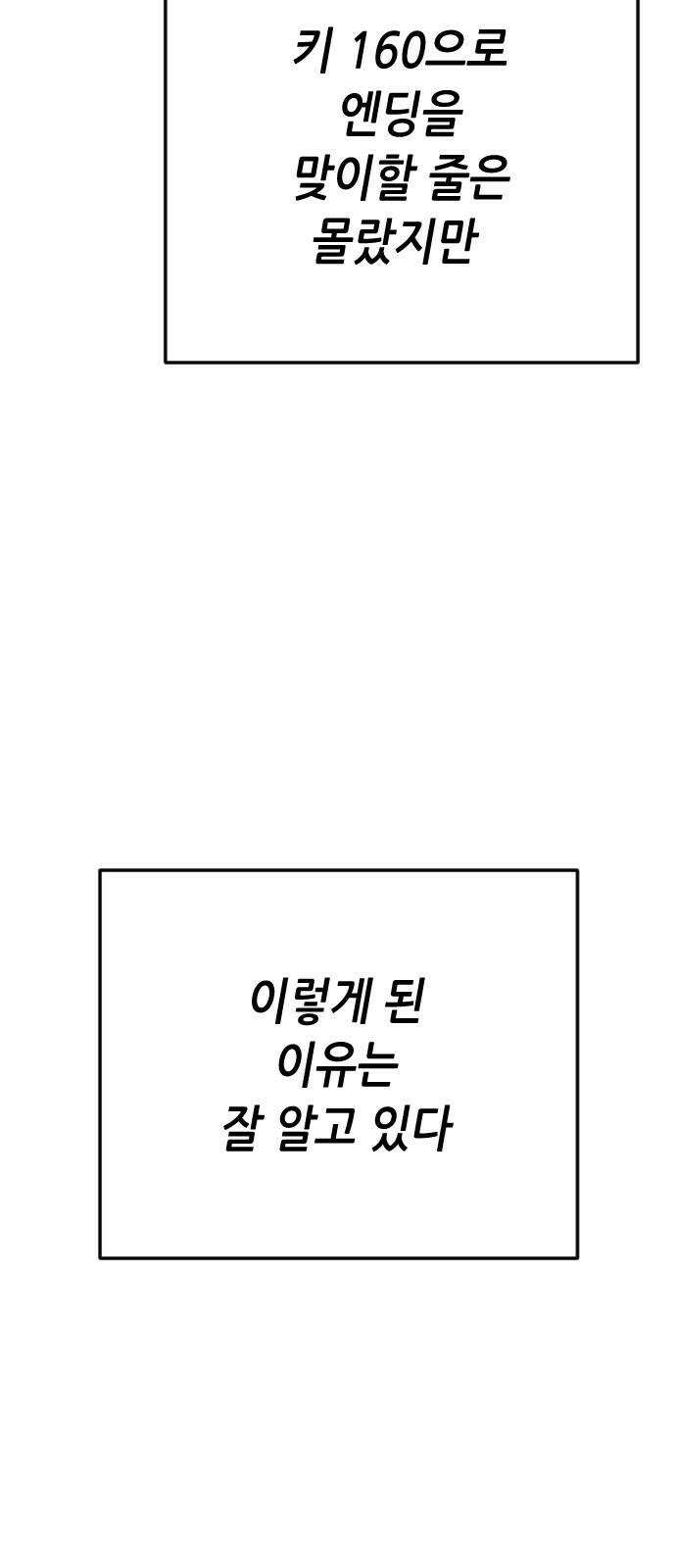 그아비에 그아들 1화． 이게 다 아빠 때문이야! 10