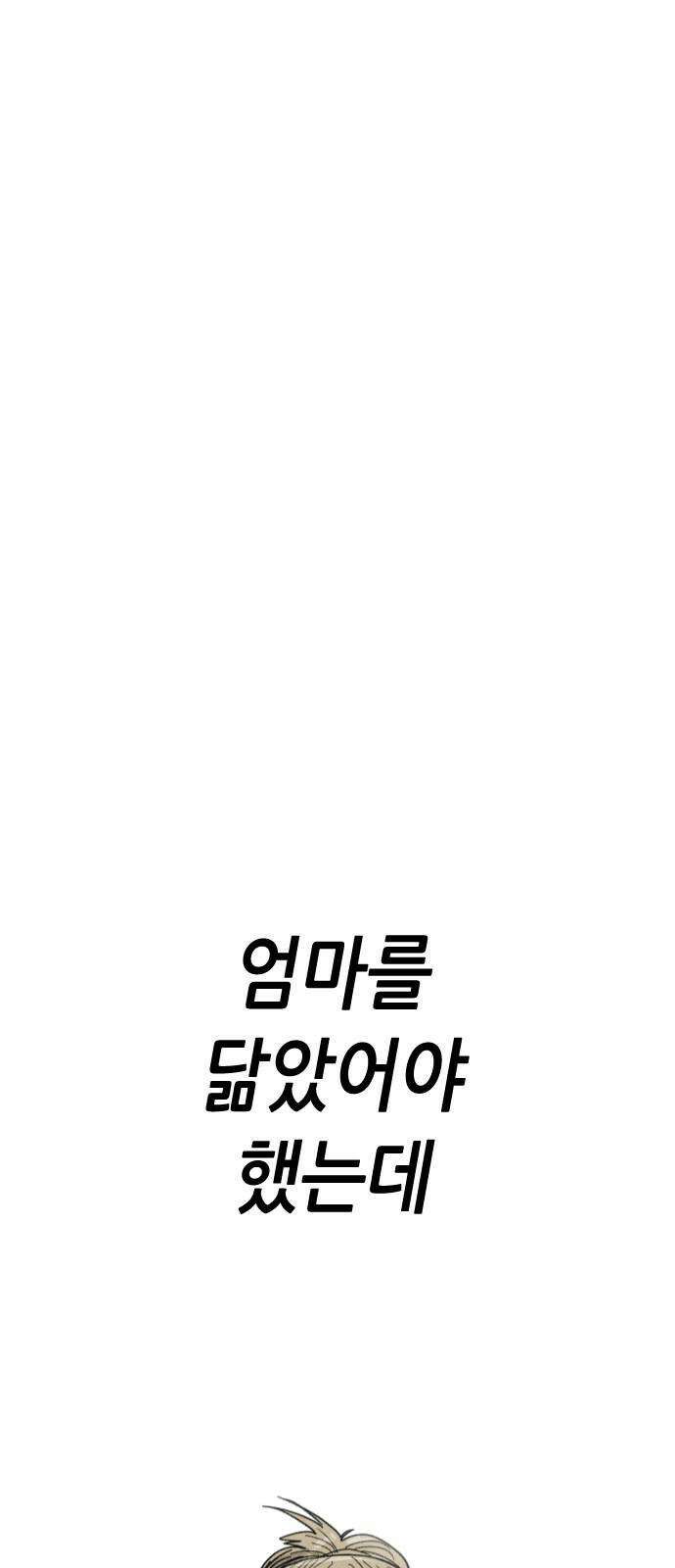 그아비에 그아들 1화． 이게 다 아빠 때문이야! 11