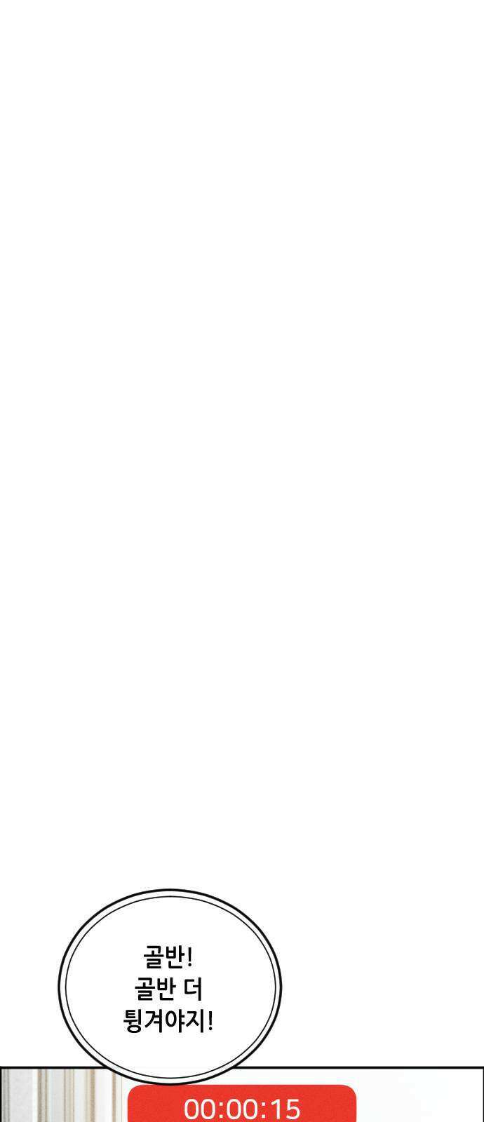 그아비에 그아들 1화． 이게 다 아빠 때문이야! 19