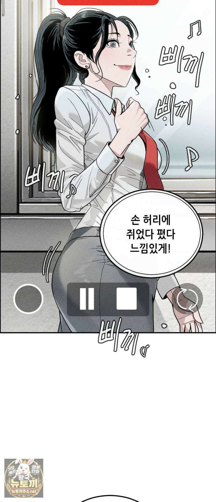 그아비에 그아들 1화． 이게 다 아빠 때문이야! 20