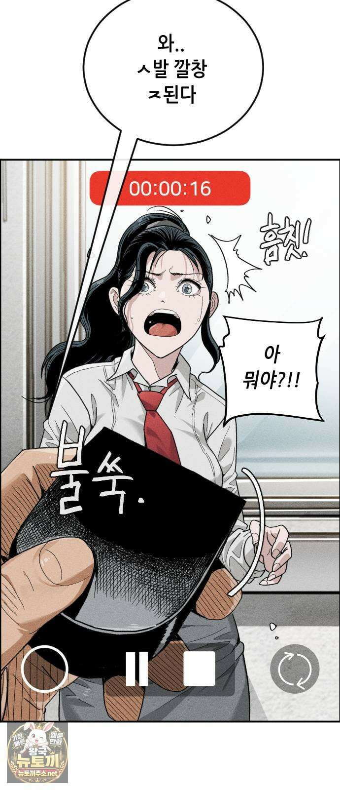 그아비에 그아들 1화． 이게 다 아빠 때문이야! 21