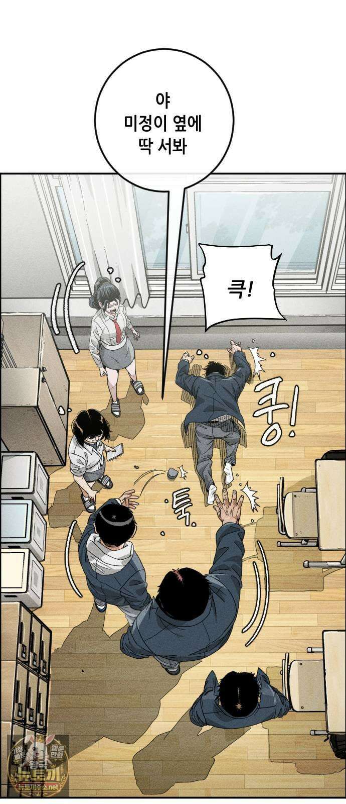 그아비에 그아들 1화． 이게 다 아빠 때문이야! 22