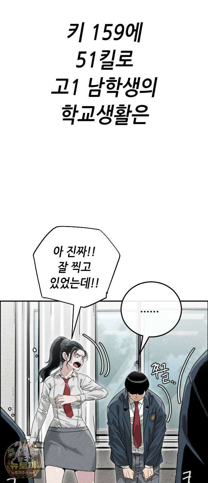 그아비에 그아들 1화． 이게 다 아빠 때문이야! 23