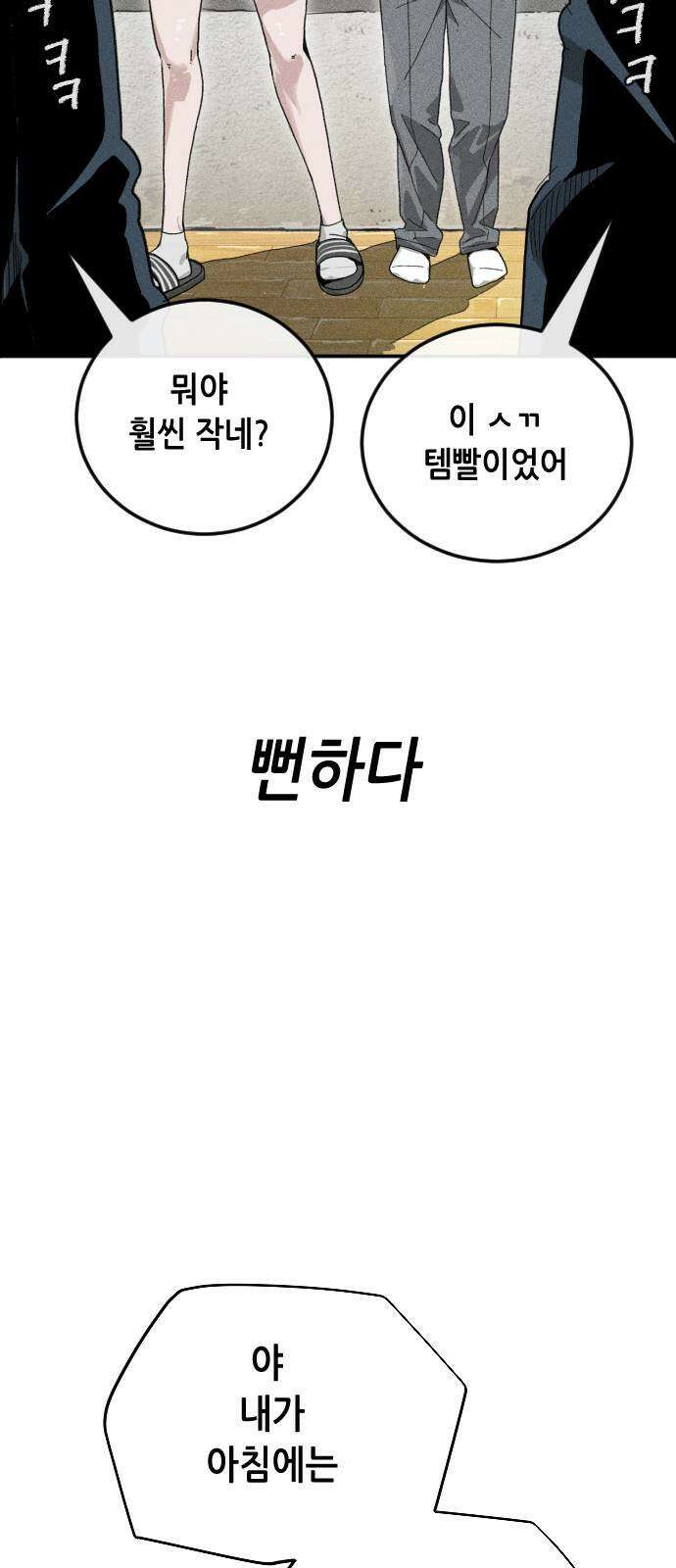 그아비에 그아들 1화． 이게 다 아빠 때문이야! 24
