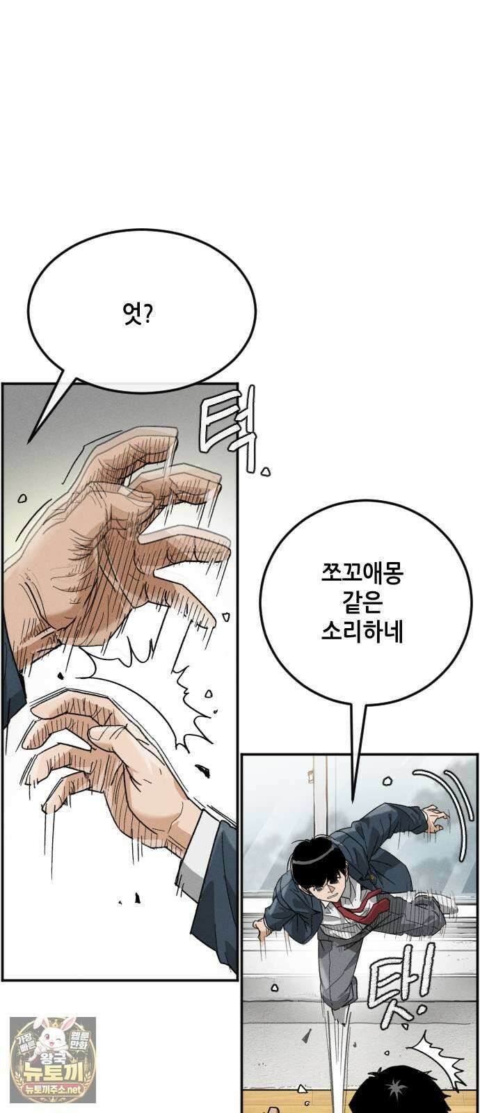 그아비에 그아들 1화． 이게 다 아빠 때문이야! 26