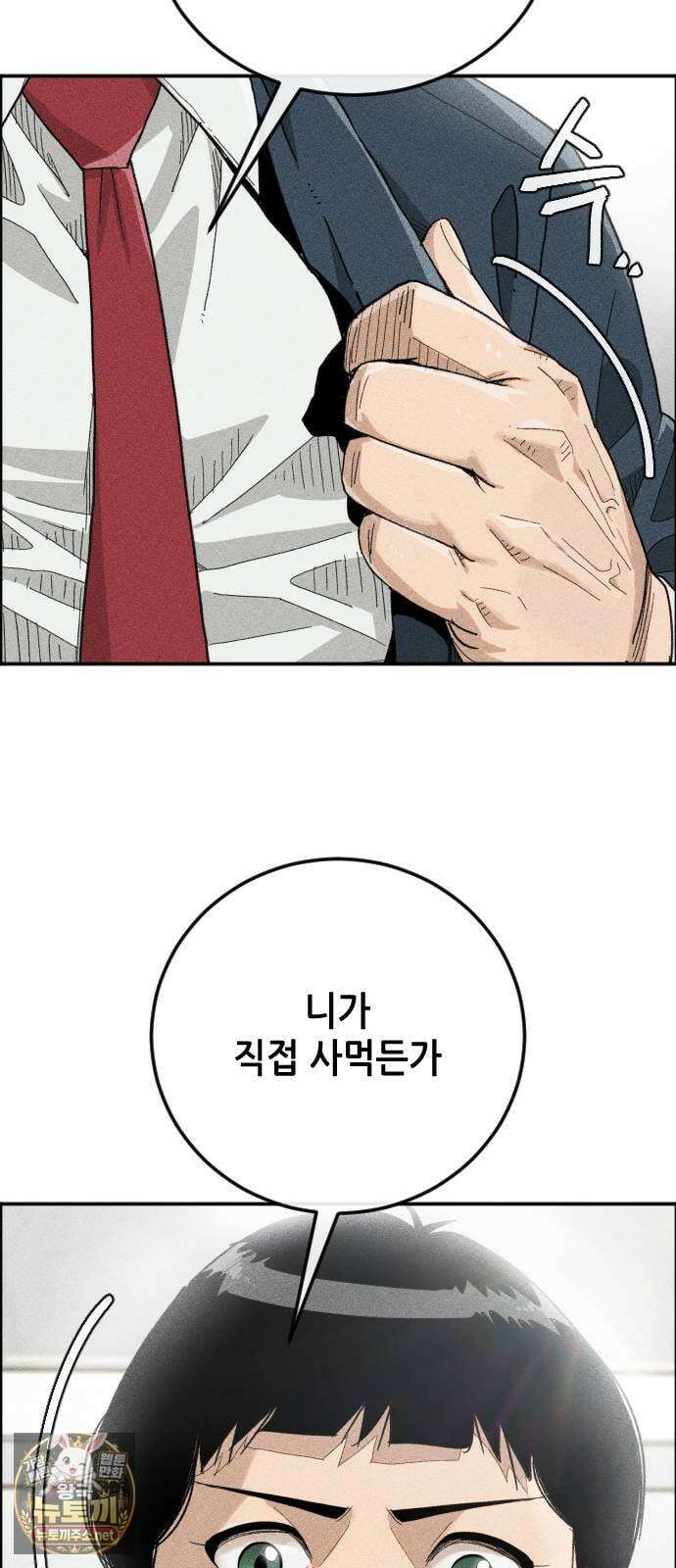 그아비에 그아들 1화． 이게 다 아빠 때문이야! 33
