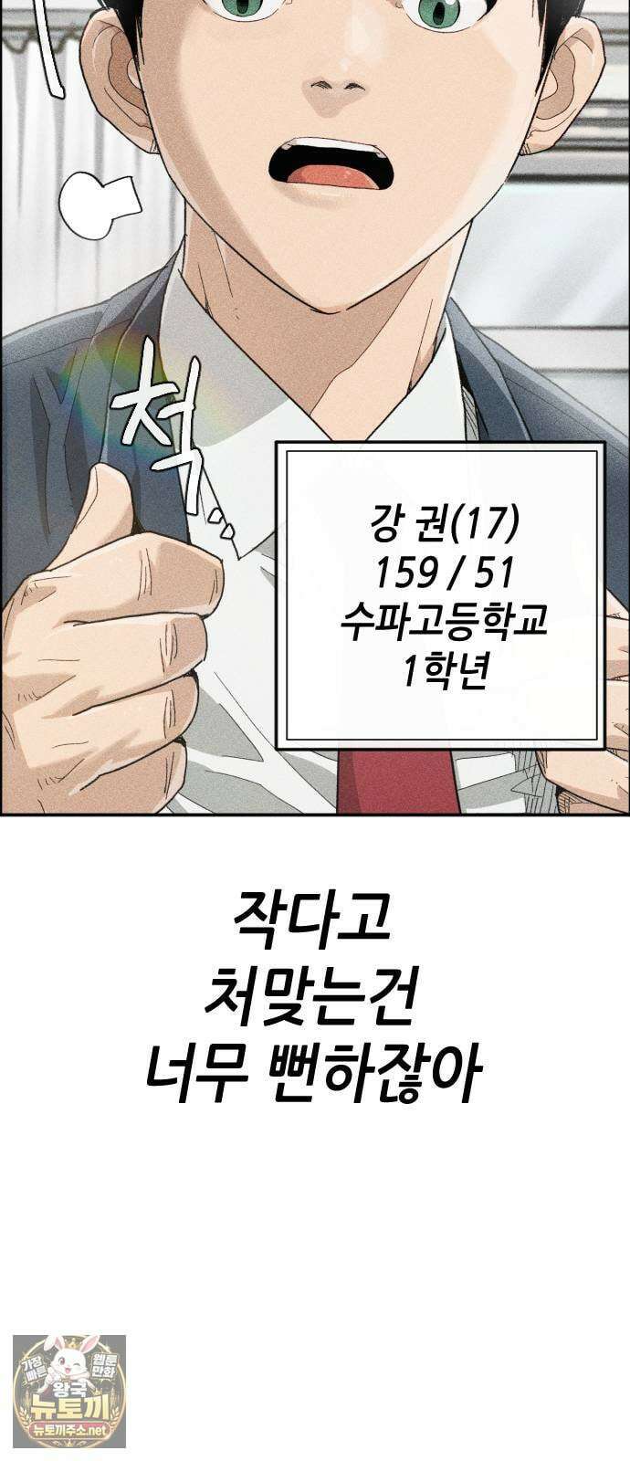 그아비에 그아들 1화． 이게 다 아빠 때문이야! 34