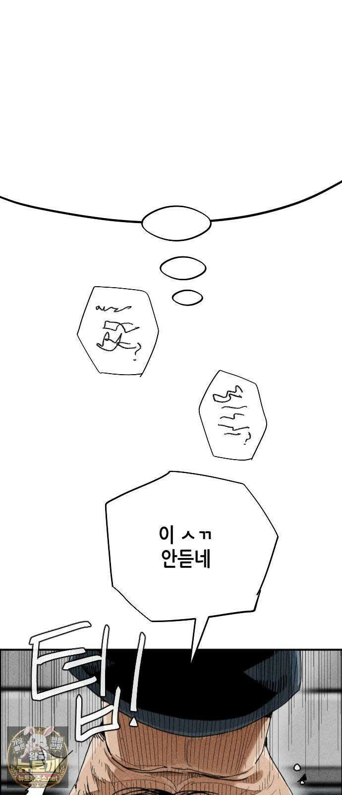 그아비에 그아들 1화． 이게 다 아빠 때문이야! 35