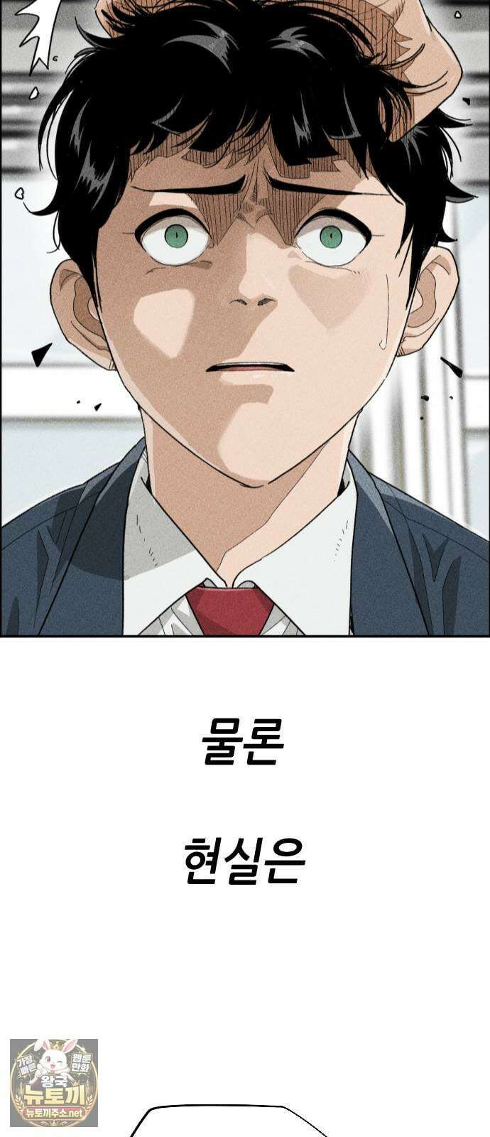 그아비에 그아들 1화． 이게 다 아빠 때문이야! 36