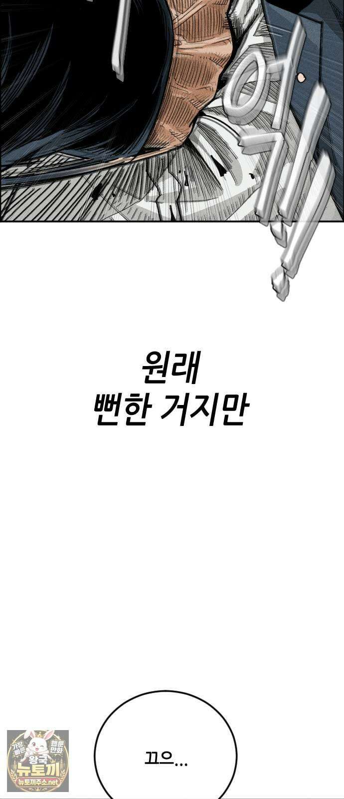 그아비에 그아들 1화． 이게 다 아빠 때문이야! 39