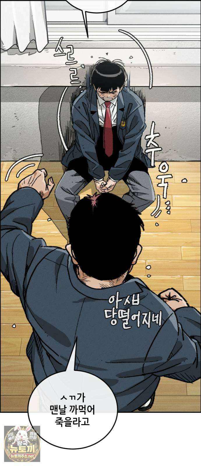 그아비에 그아들 1화． 이게 다 아빠 때문이야! 40