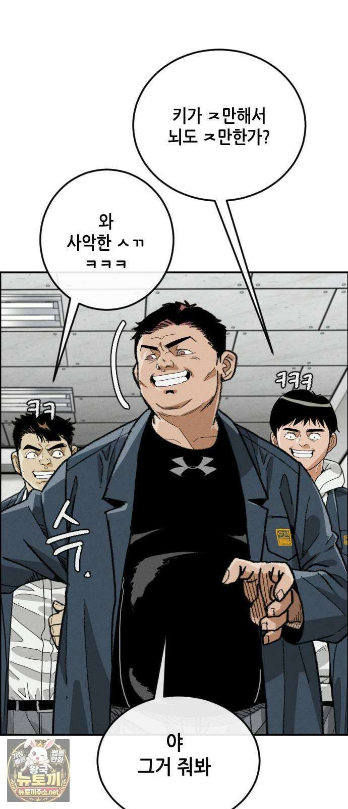 그아비에 그아들 1화． 이게 다 아빠 때문이야! 41