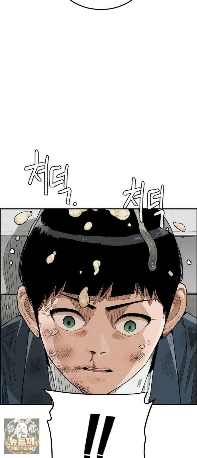 그아비에 그아들 1화． 이게 다 아빠 때문이야! 42