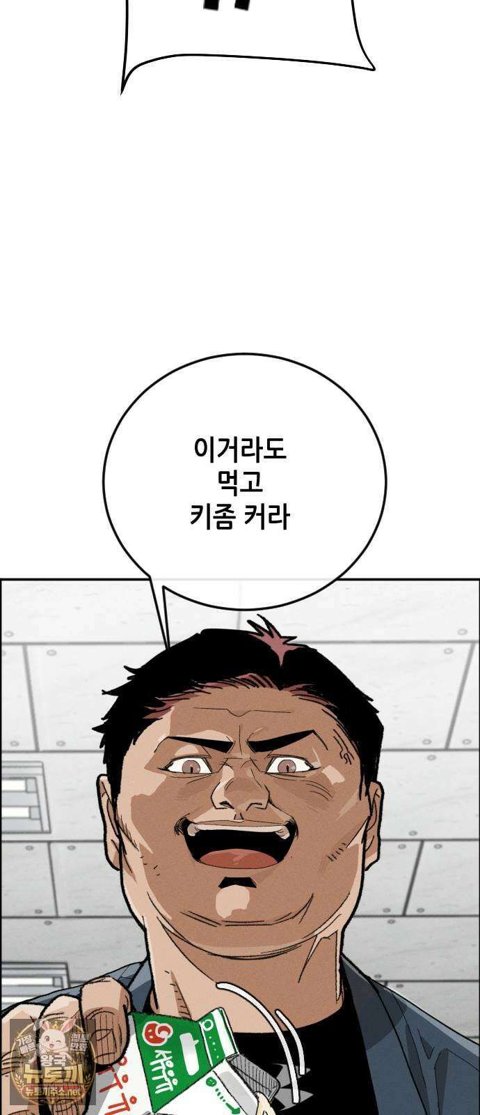 그아비에 그아들 1화． 이게 다 아빠 때문이야! 43