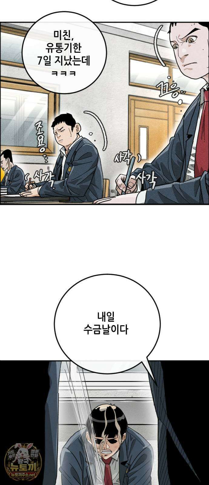 그아비에 그아들 1화． 이게 다 아빠 때문이야! 45