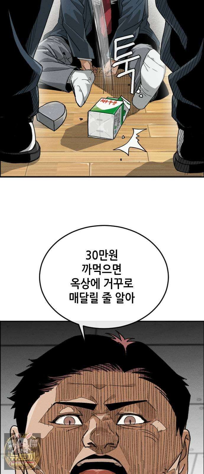 그아비에 그아들 1화． 이게 다 아빠 때문이야! 46