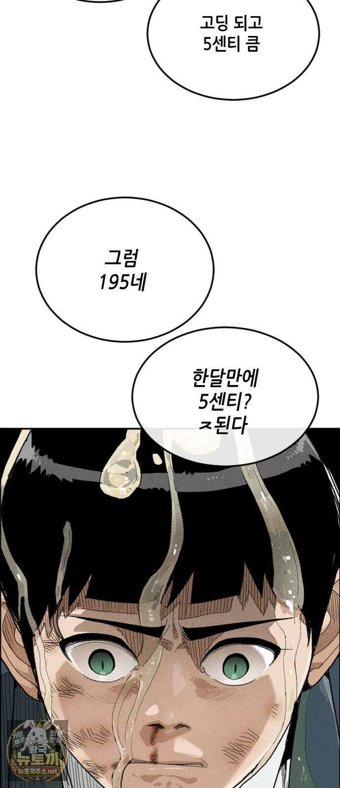그아비에 그아들 1화． 이게 다 아빠 때문이야! 49