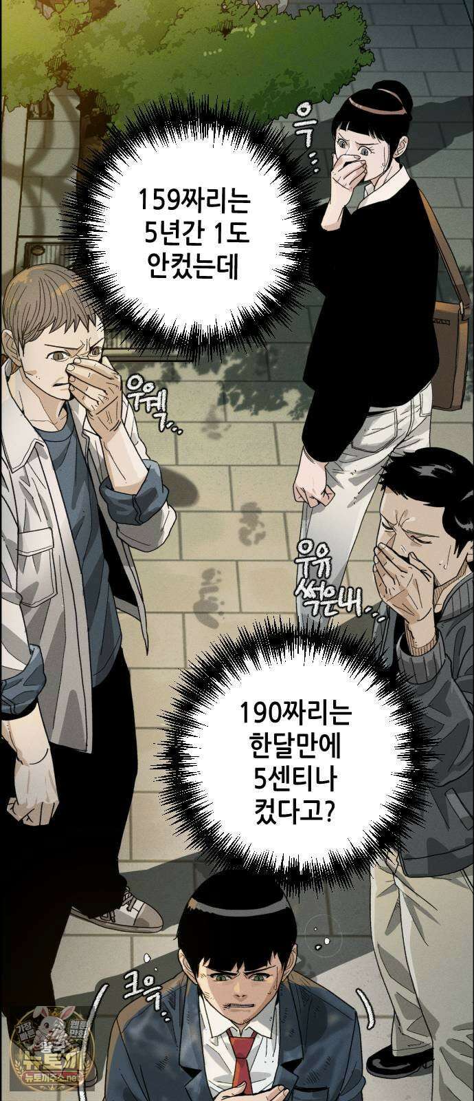 그아비에 그아들 1화． 이게 다 아빠 때문이야! 52