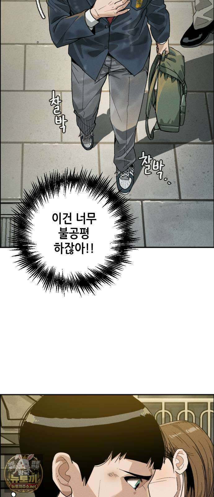 그아비에 그아들 1화． 이게 다 아빠 때문이야! 53