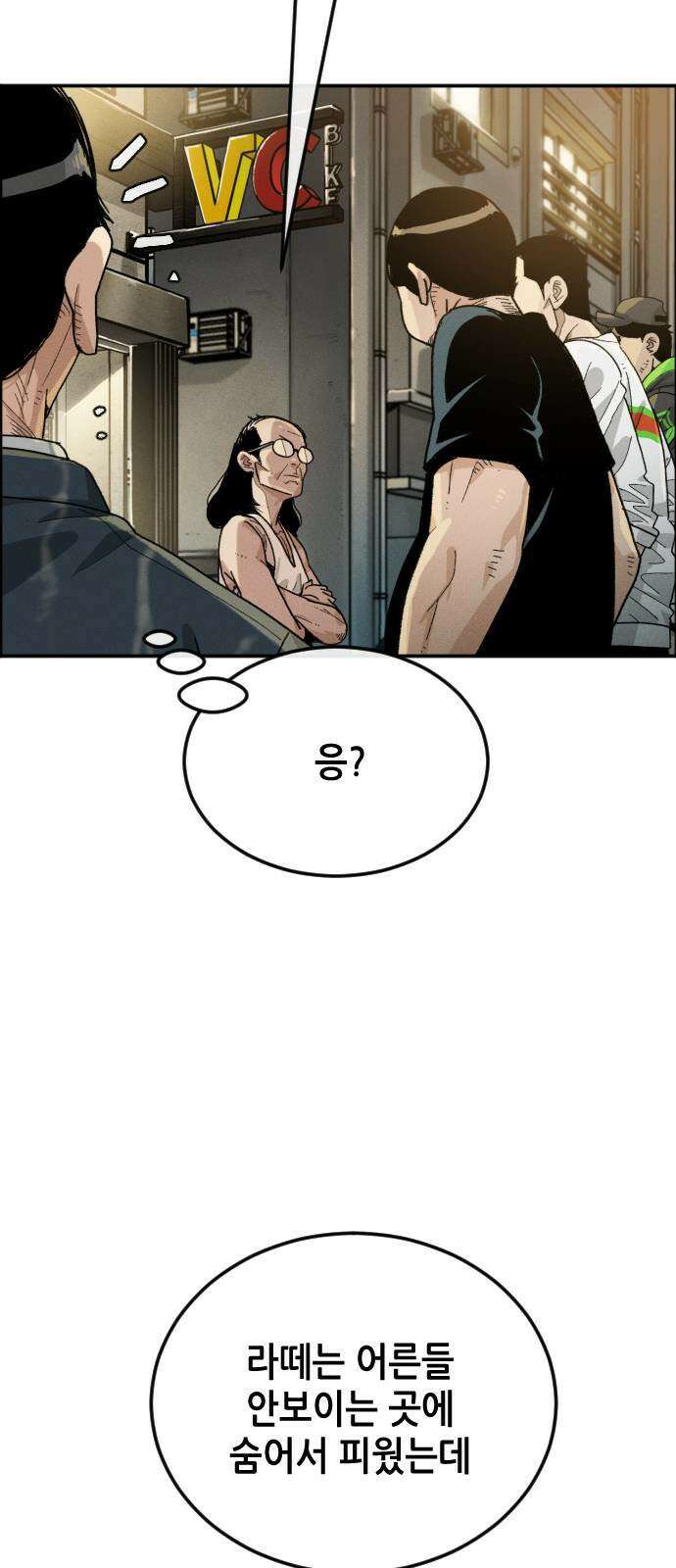 그아비에 그아들 1화． 이게 다 아빠 때문이야! 55