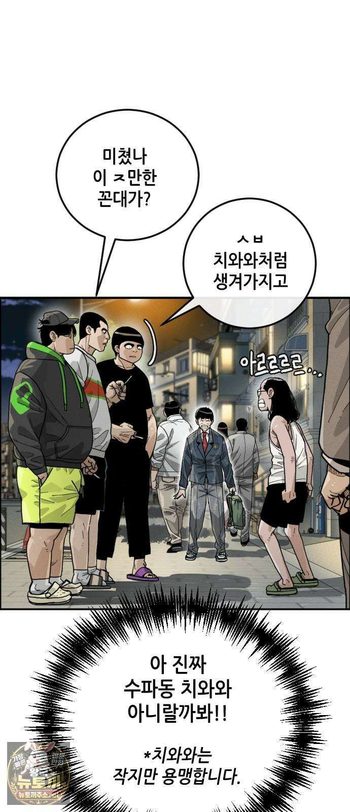 그아비에 그아들 1화． 이게 다 아빠 때문이야! 57