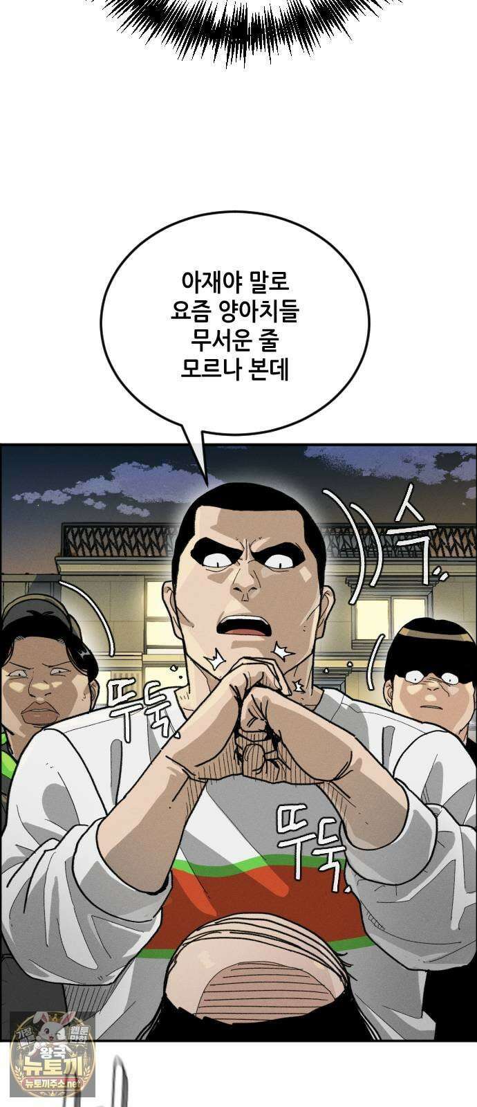 그아비에 그아들 1화． 이게 다 아빠 때문이야! 58