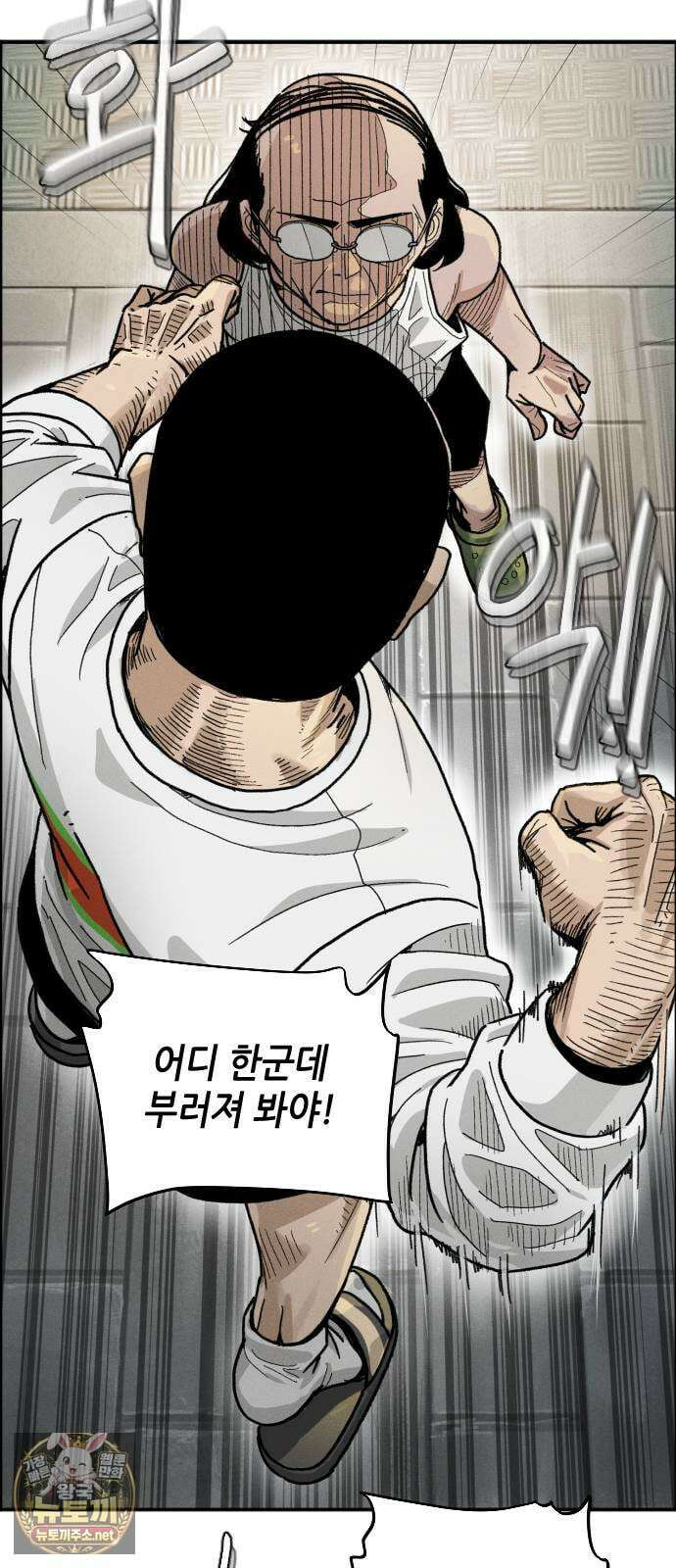 그아비에 그아들 1화． 이게 다 아빠 때문이야! 59