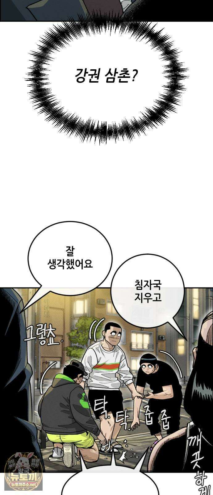 그아비에 그아들 1화． 이게 다 아빠 때문이야! 64