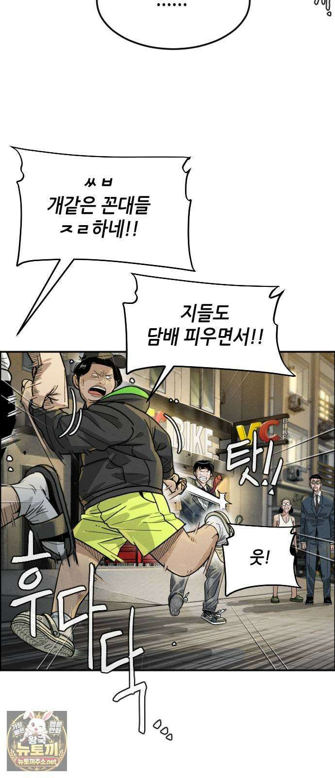 그아비에 그아들 1화． 이게 다 아빠 때문이야! 65