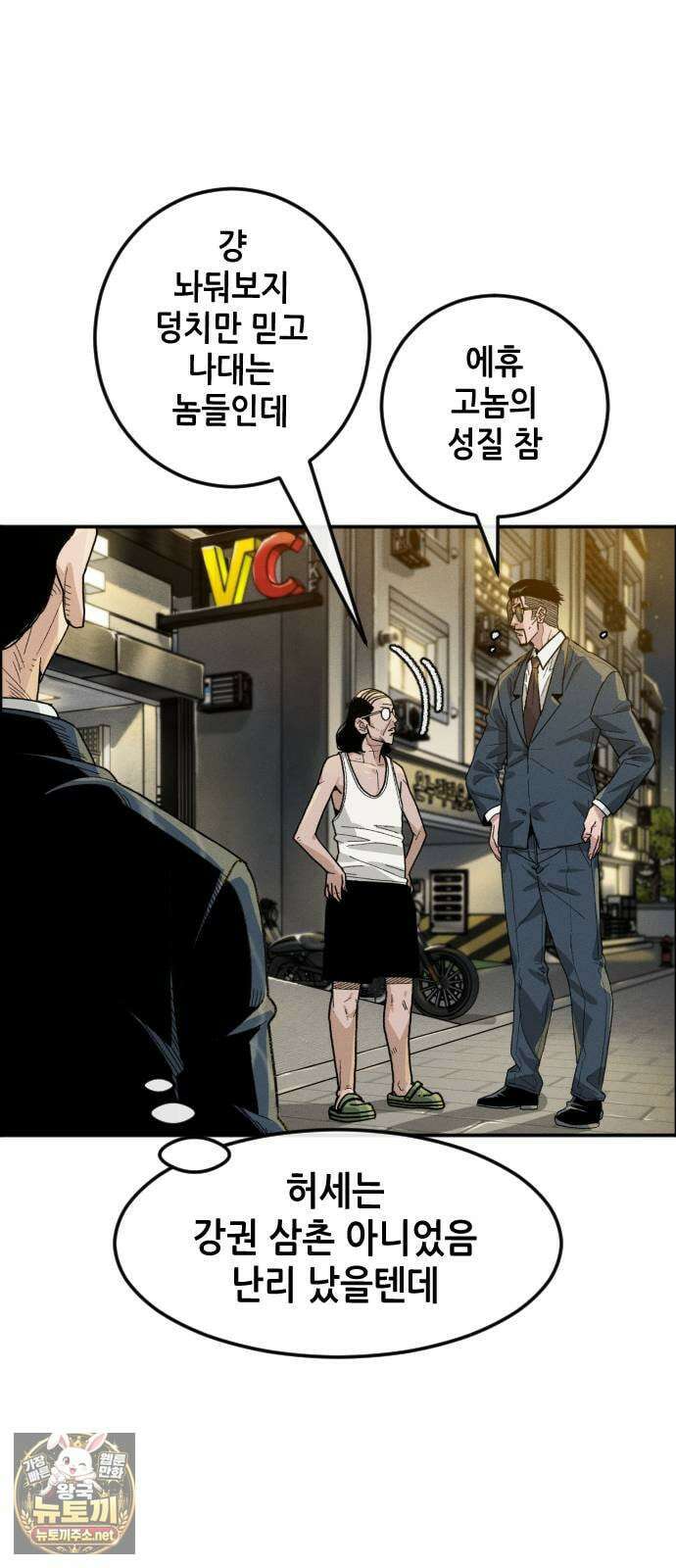 그아비에 그아들 1화． 이게 다 아빠 때문이야! 66