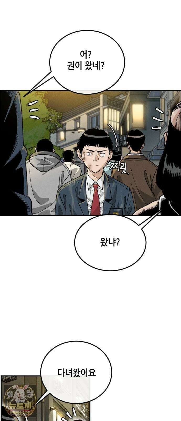 그아비에 그아들 1화． 이게 다 아빠 때문이야! 67