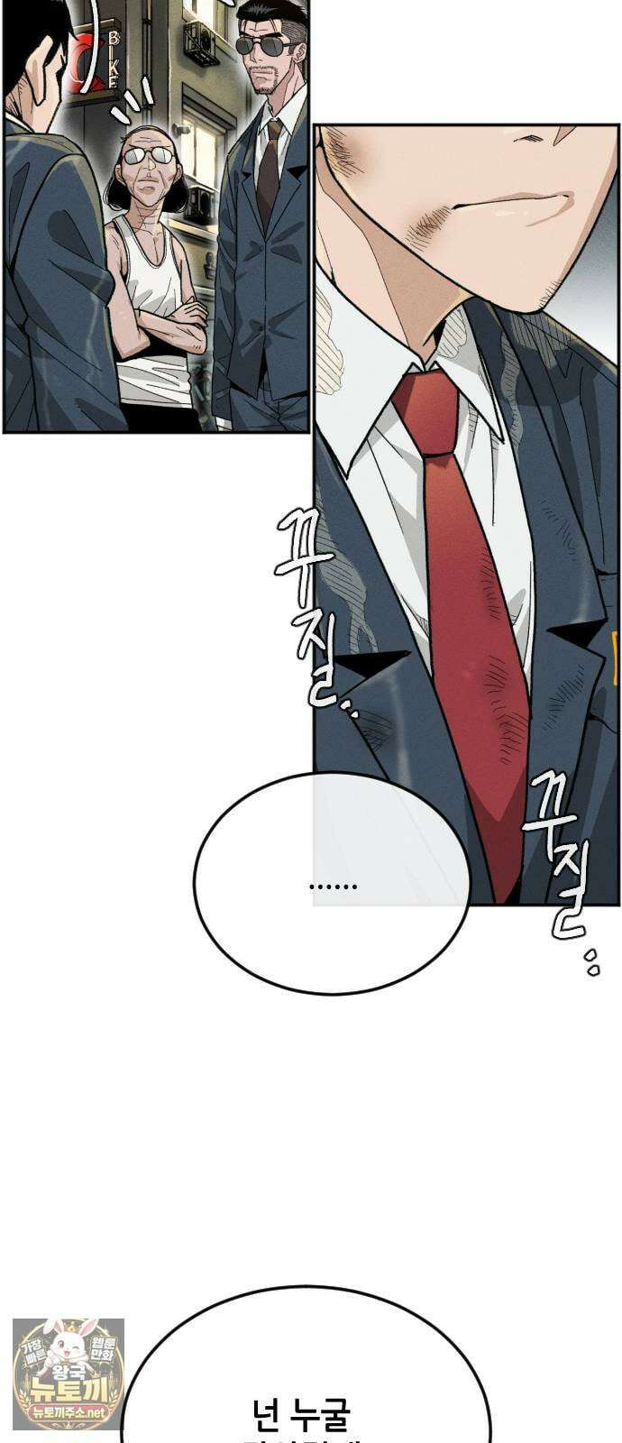 그아비에 그아들 1화． 이게 다 아빠 때문이야! 68