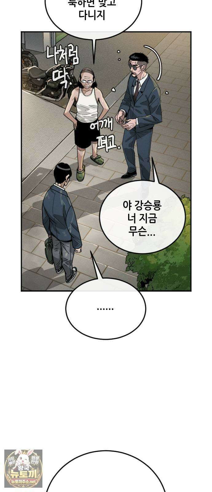 그아비에 그아들 1화． 이게 다 아빠 때문이야! 71
