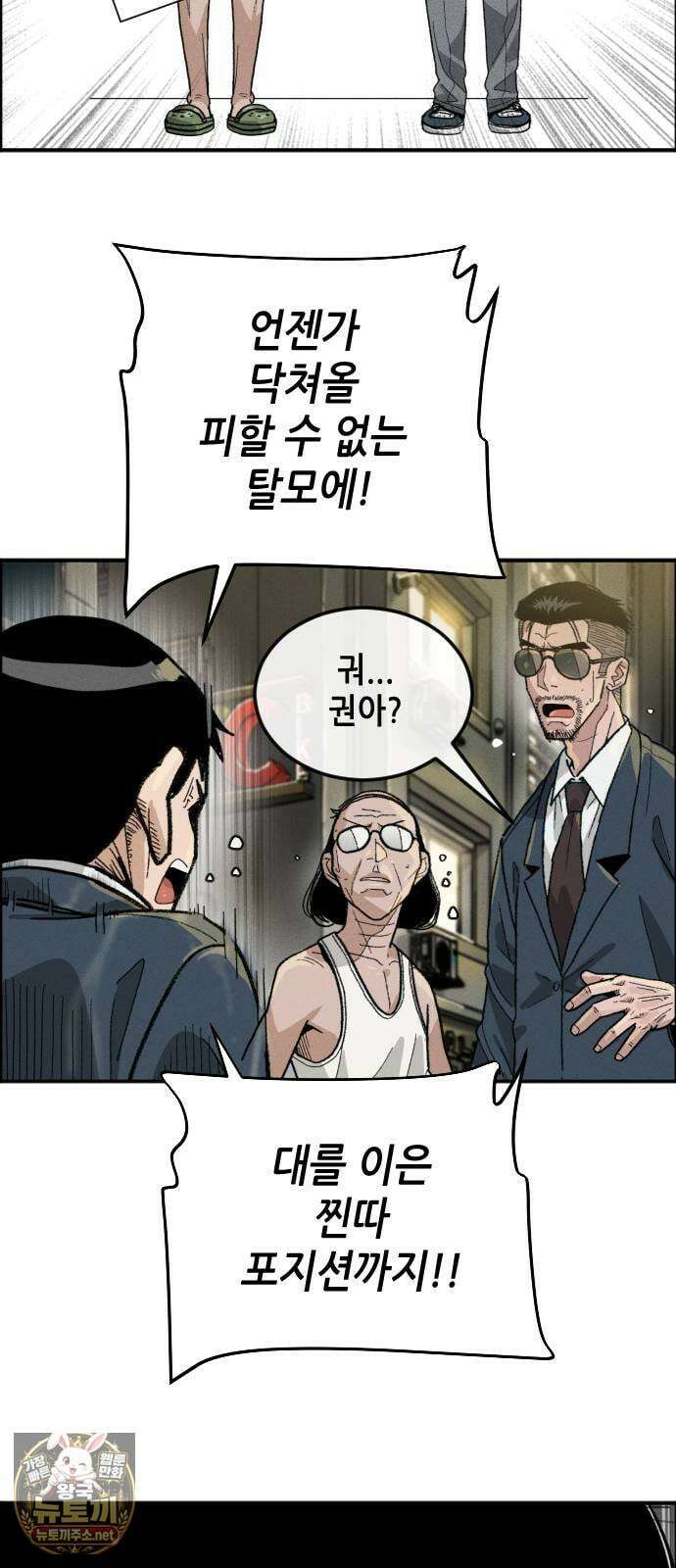 그아비에 그아들 1화． 이게 다 아빠 때문이야! 73