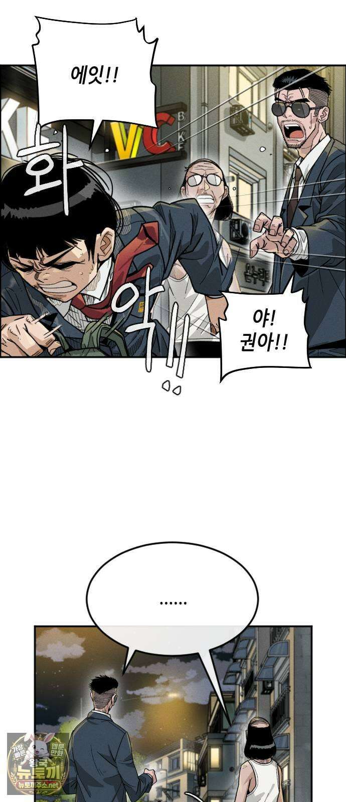 그아비에 그아들 1화． 이게 다 아빠 때문이야! 75