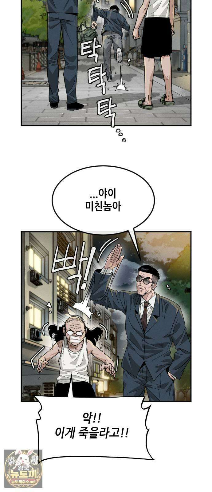 그아비에 그아들 1화． 이게 다 아빠 때문이야! 76