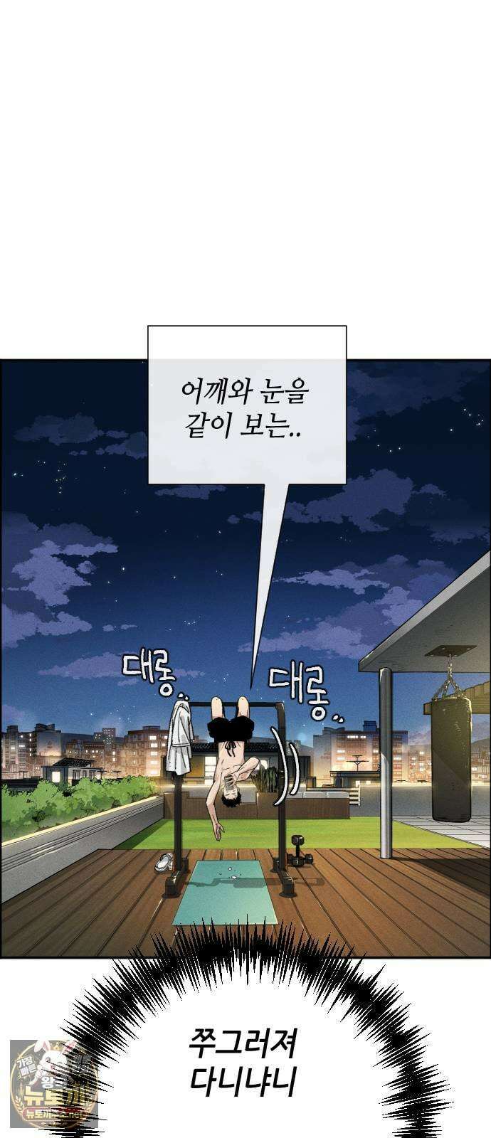 그아비에 그아들 1화． 이게 다 아빠 때문이야! 81
