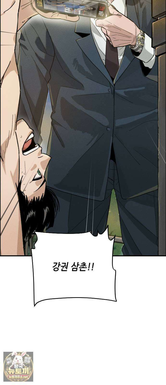 그아비에 그아들 1화． 이게 다 아빠 때문이야! 85