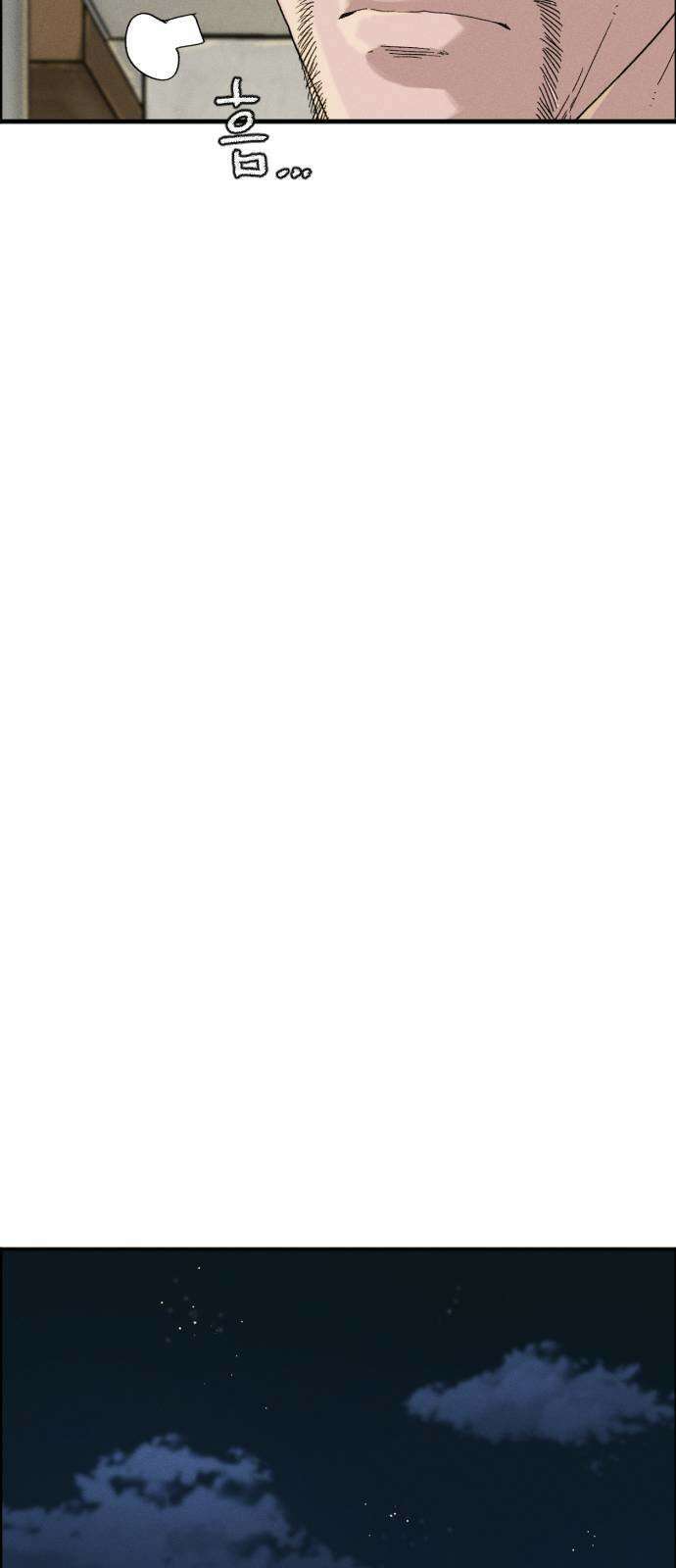 그아비에 그아들 1화． 이게 다 아빠 때문이야! 90