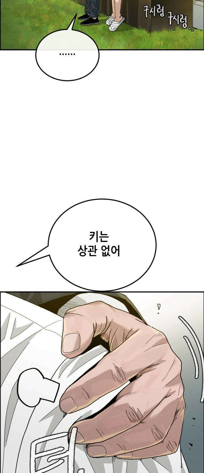 그아비에 그아들 1화． 이게 다 아빠 때문이야! 97