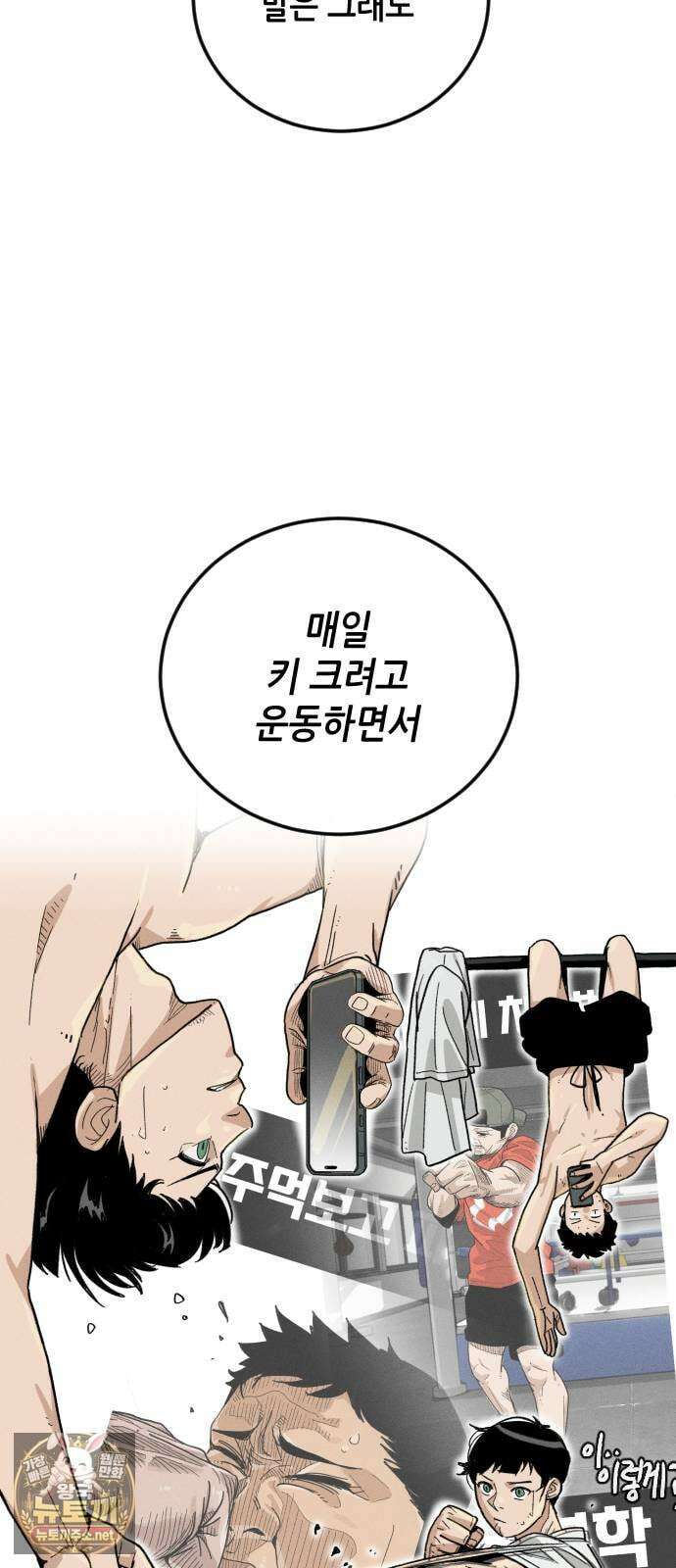 그아비에 그아들 1화． 이게 다 아빠 때문이야! 100