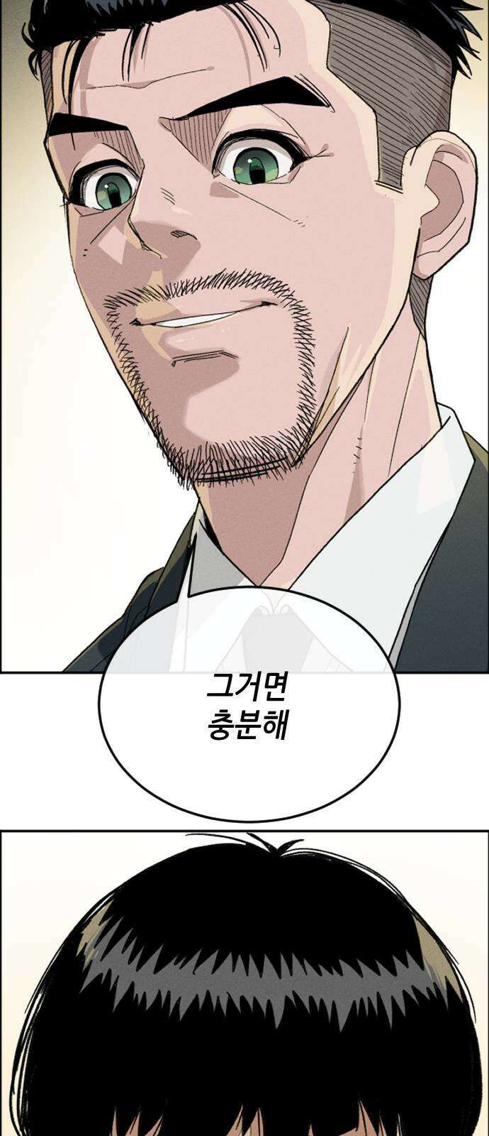 그아비에 그아들 1화． 이게 다 아빠 때문이야! 103