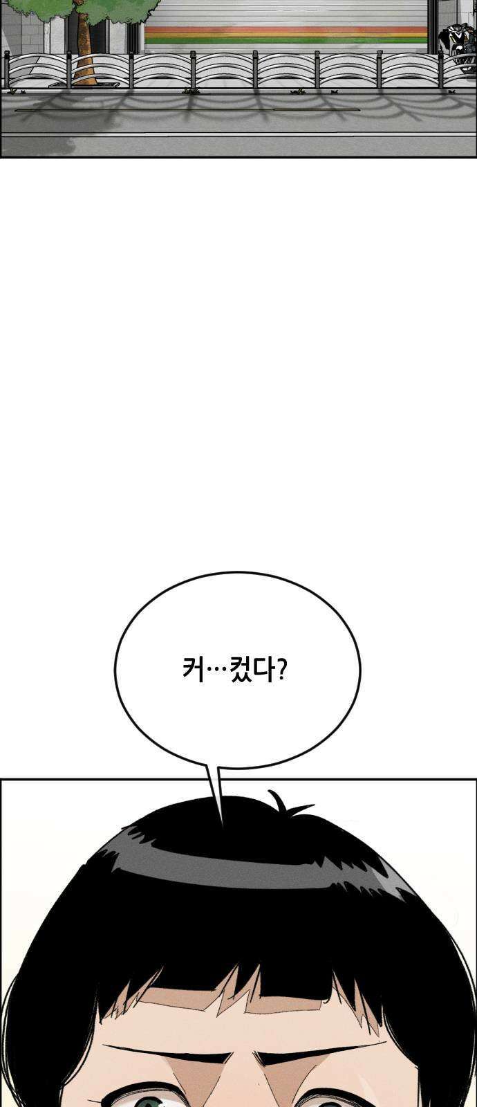 그아비에 그아들 1화． 이게 다 아빠 때문이야! 109